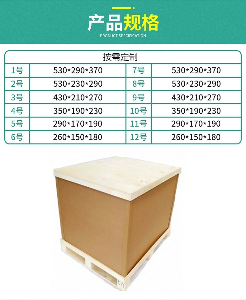無(wú)錫天地蓋紙箱廠