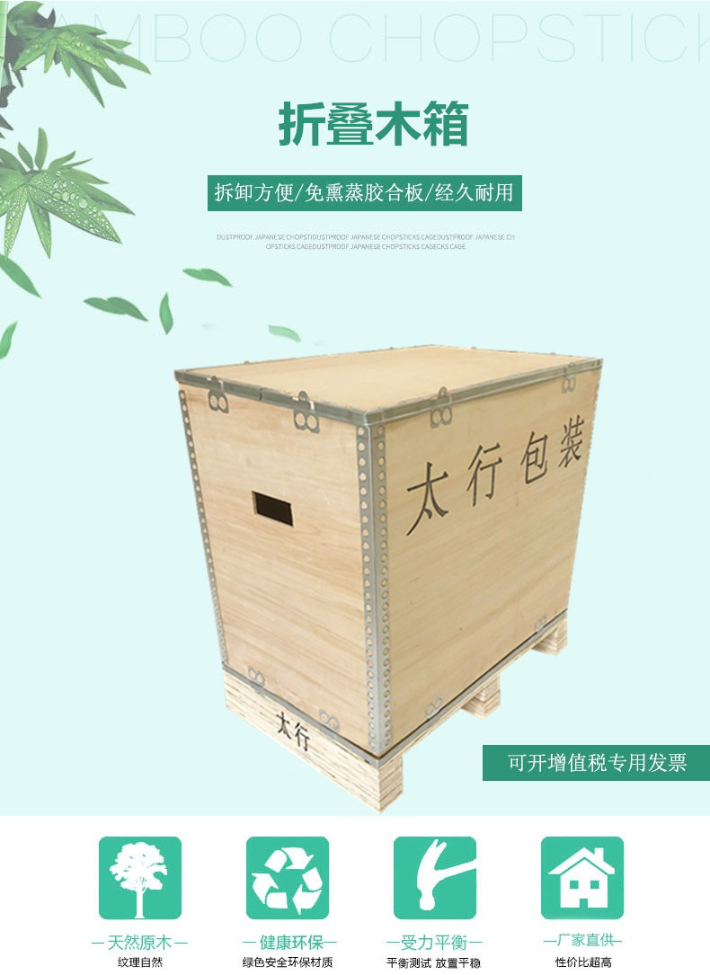 無(wú)錫折疊木箱廠(chǎng)家.jpg 無(wú)錫折疊木箱廠(chǎng)家.jpg