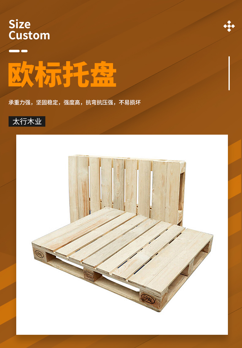 什么是歐標托盤？有哪些規格可供選擇？
