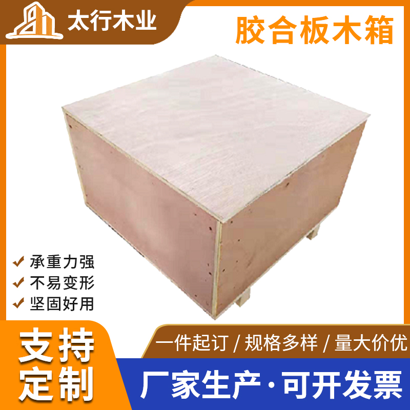 木箱出口需要什么材質(zhì)的？